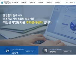 투자분석센터 공유플랫폼					 					 인증 화면